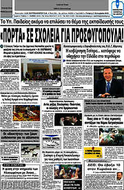 /Πρωινός Λόγος