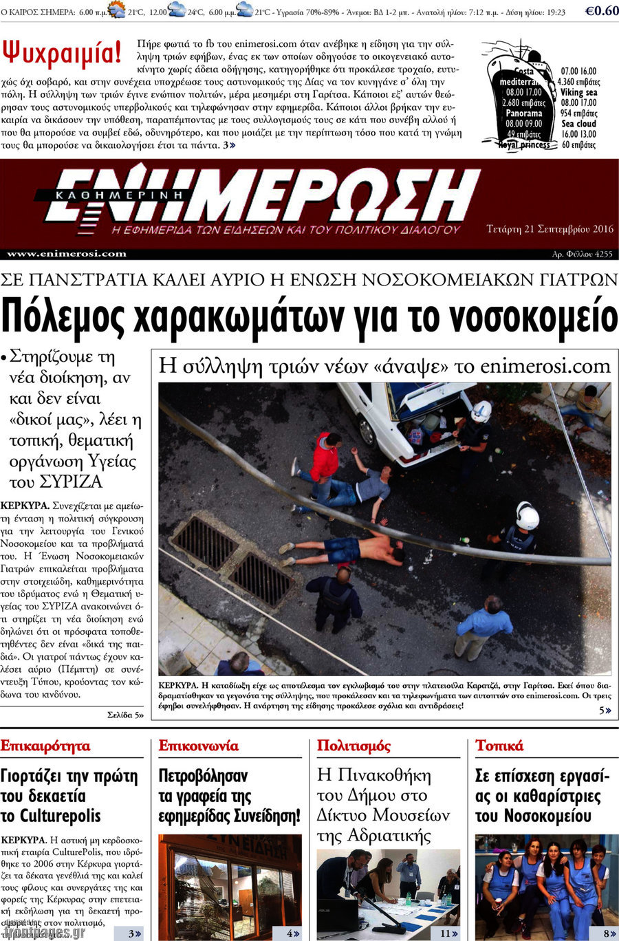 Ενημέρωση