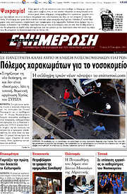 /Ενημέρωση