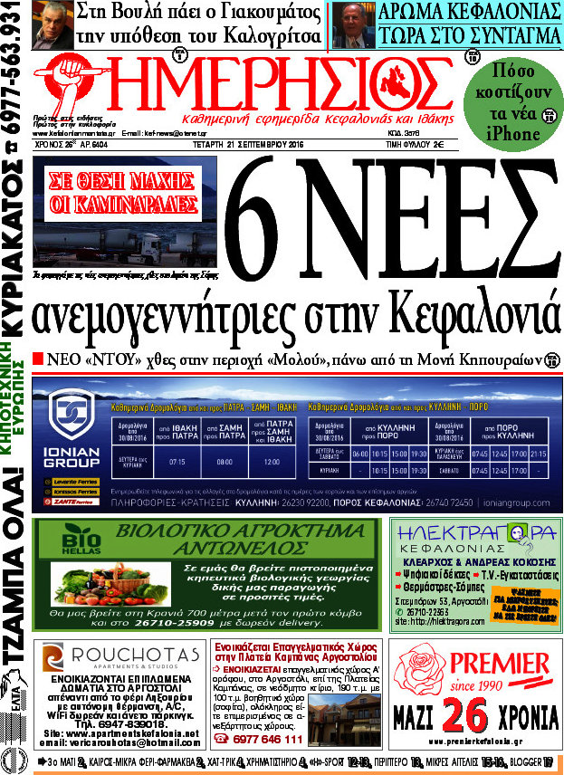 Ημερήσιος