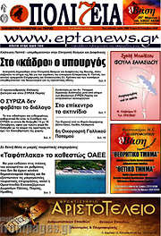 /Πολιτεία