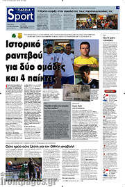 /Πατρίς