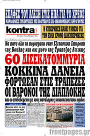 /Kontra News