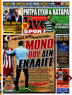 Πρωτοσέλιδο εφημερίδας Live Sport - protoselida