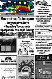 /Αγώνας