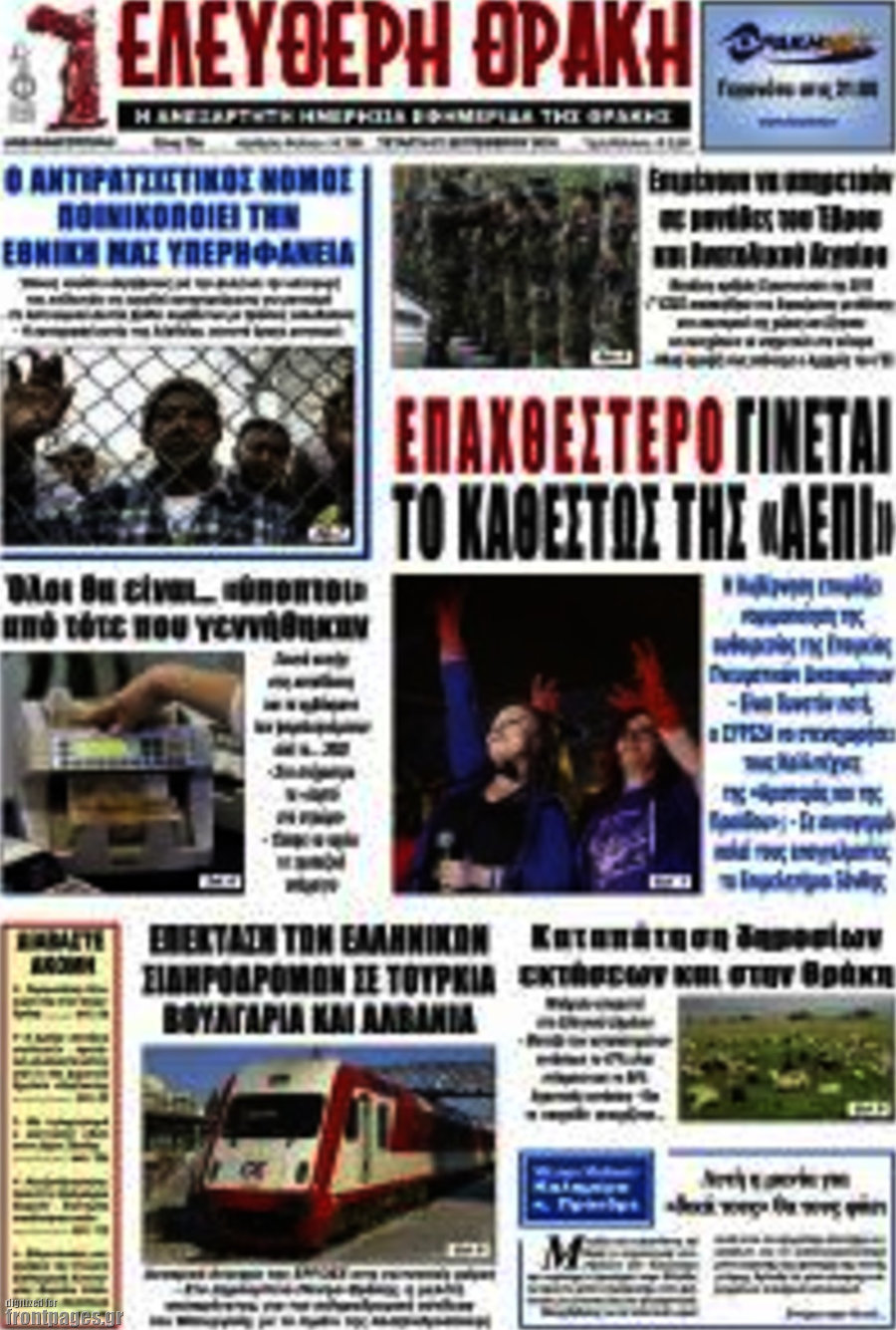 Ελεύθερη Θράκη