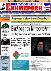/Ενημέρωση