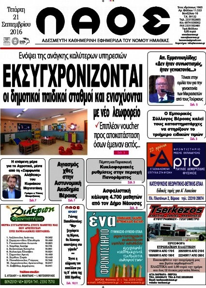Λαός