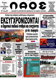 /Λαός