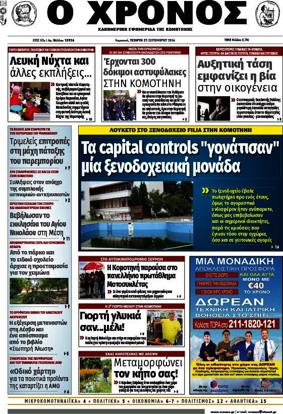 Χρόνος