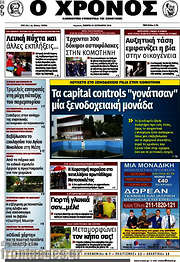 /Χρόνος