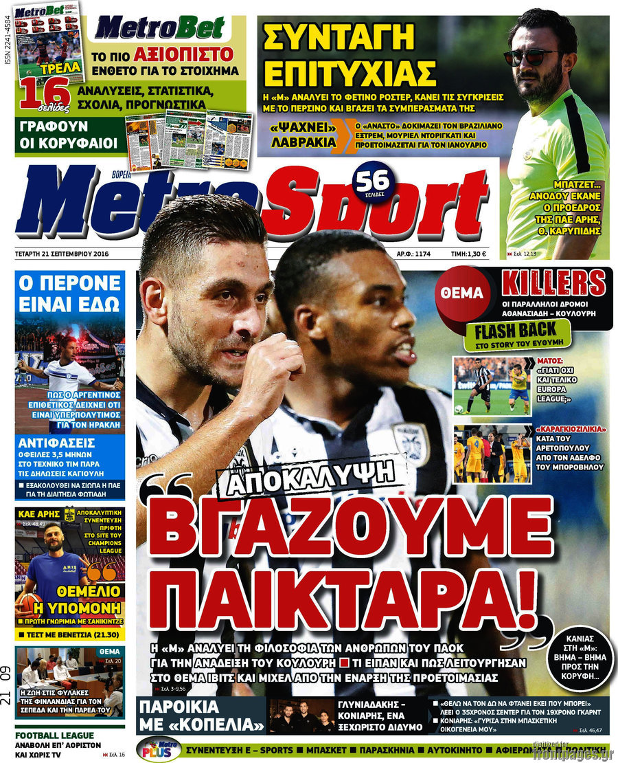 MetroSport
