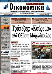 /Οικονομική