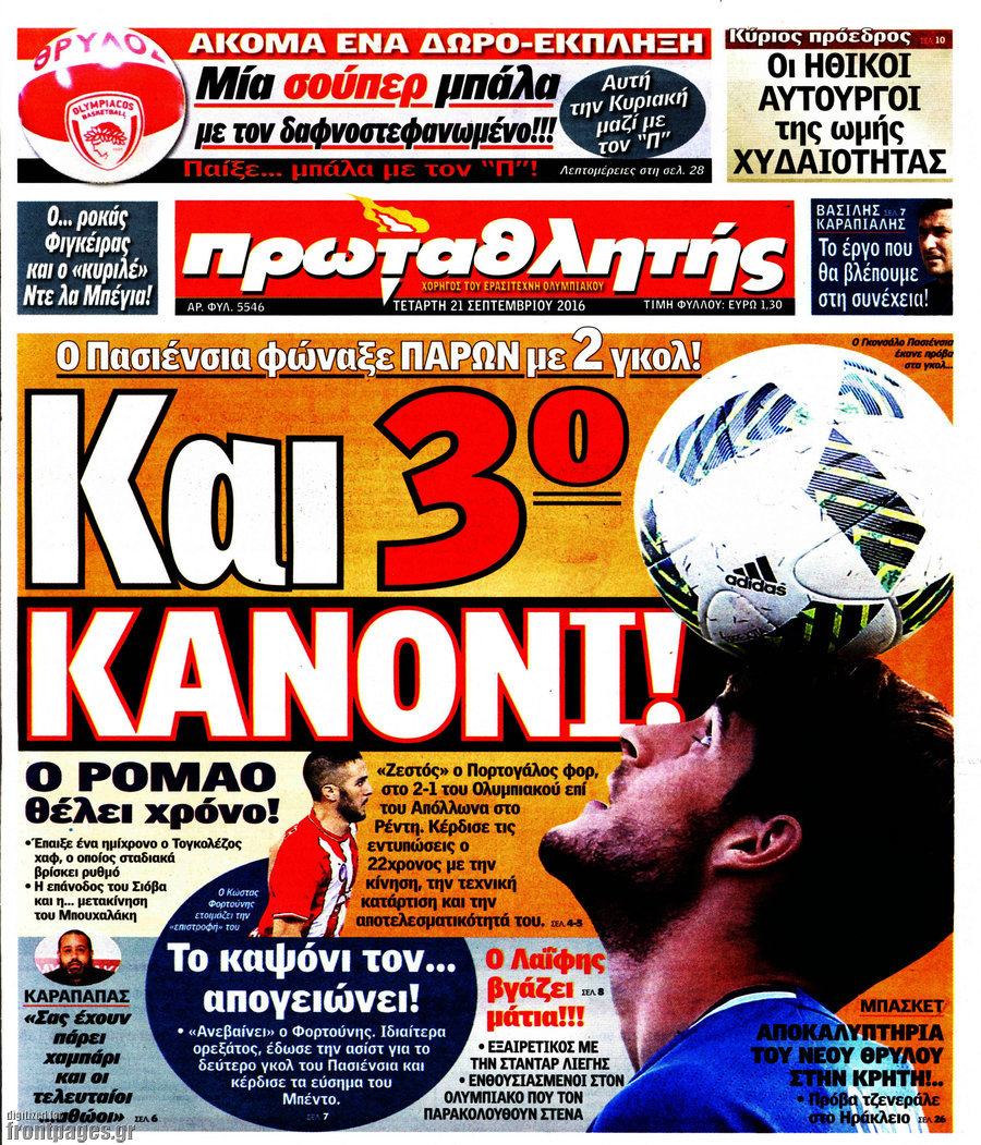 Πρωταθλητής