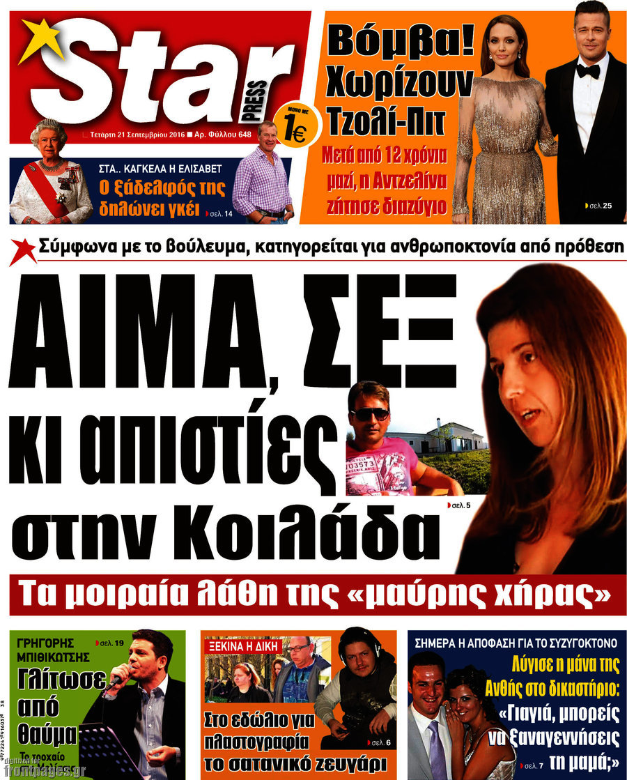 Star press