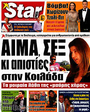 /Star press