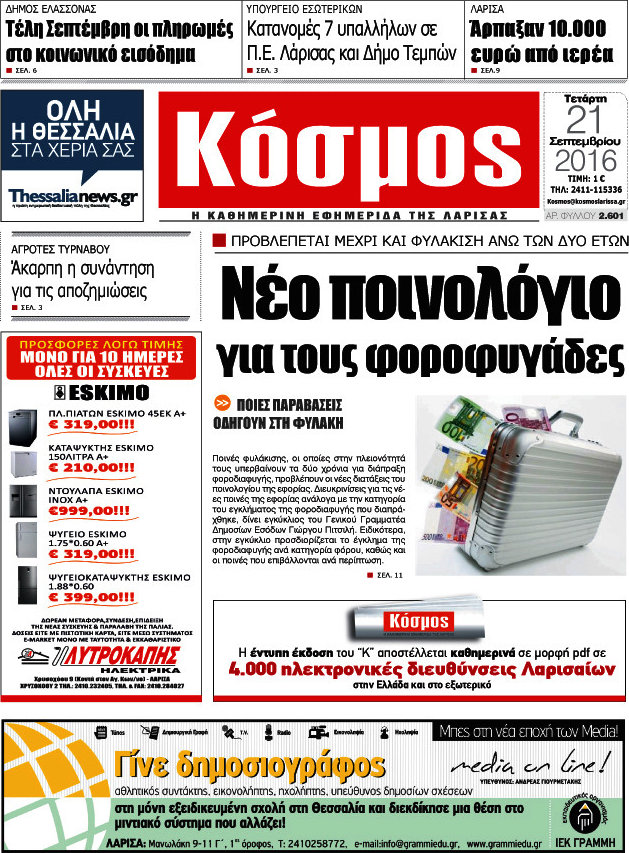 Κόσμος