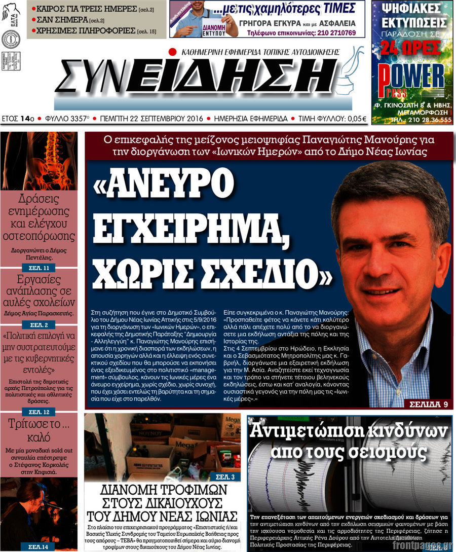 Συνείδηση
