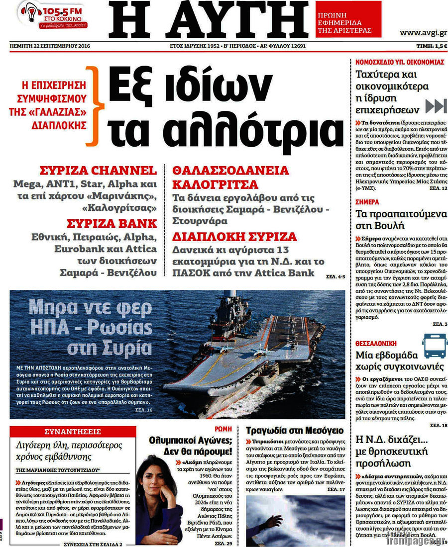 Αυγή