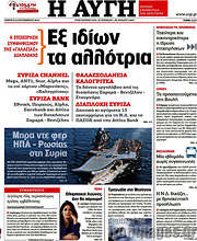 /Αυγή