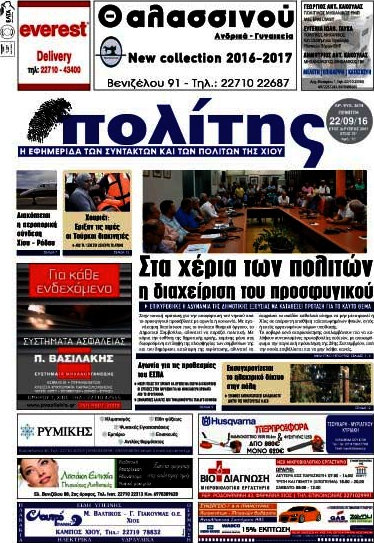 Ο Πολίτης