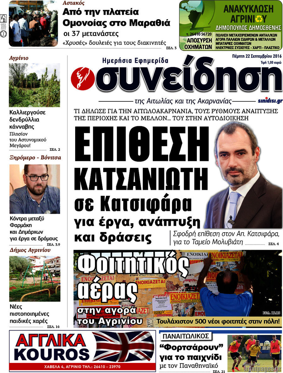 Συνείδηση