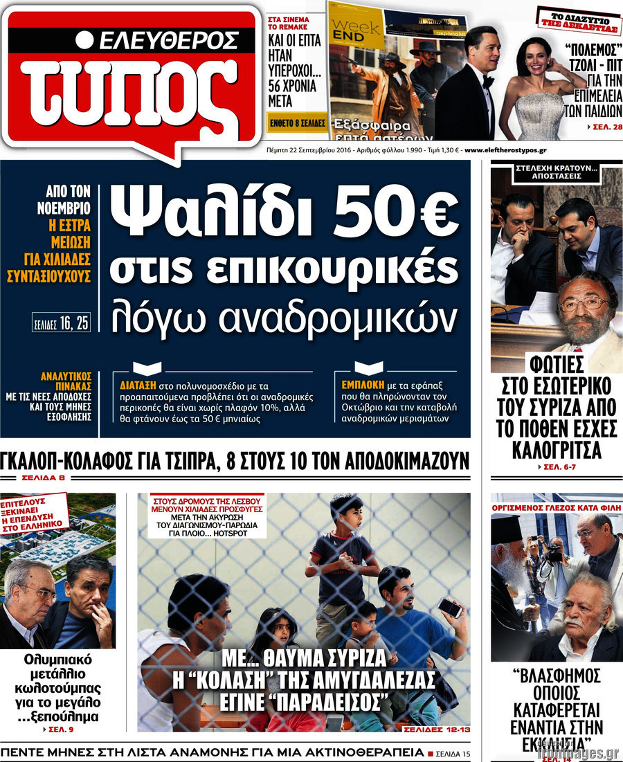 Ελεύθερος Τύπος