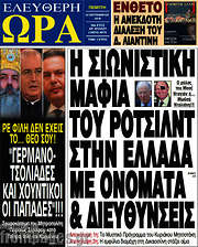 /Ελεύθερη ώρα
