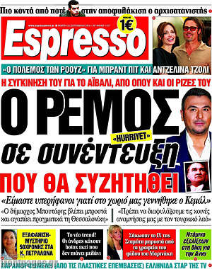 Espresso: Ο Ρέμος σε συνέντευξη που θα συζητηθεί