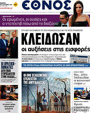 /Έθνος