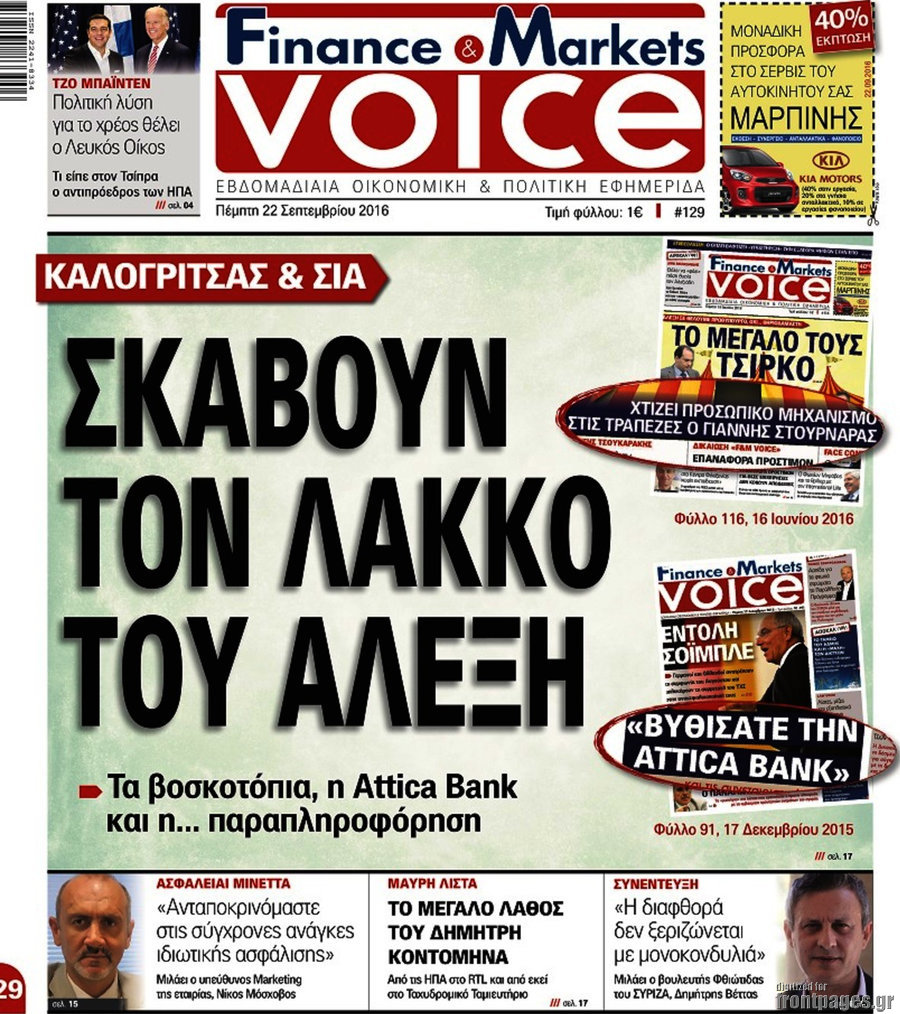 One Voice