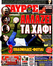 /Γαύρος