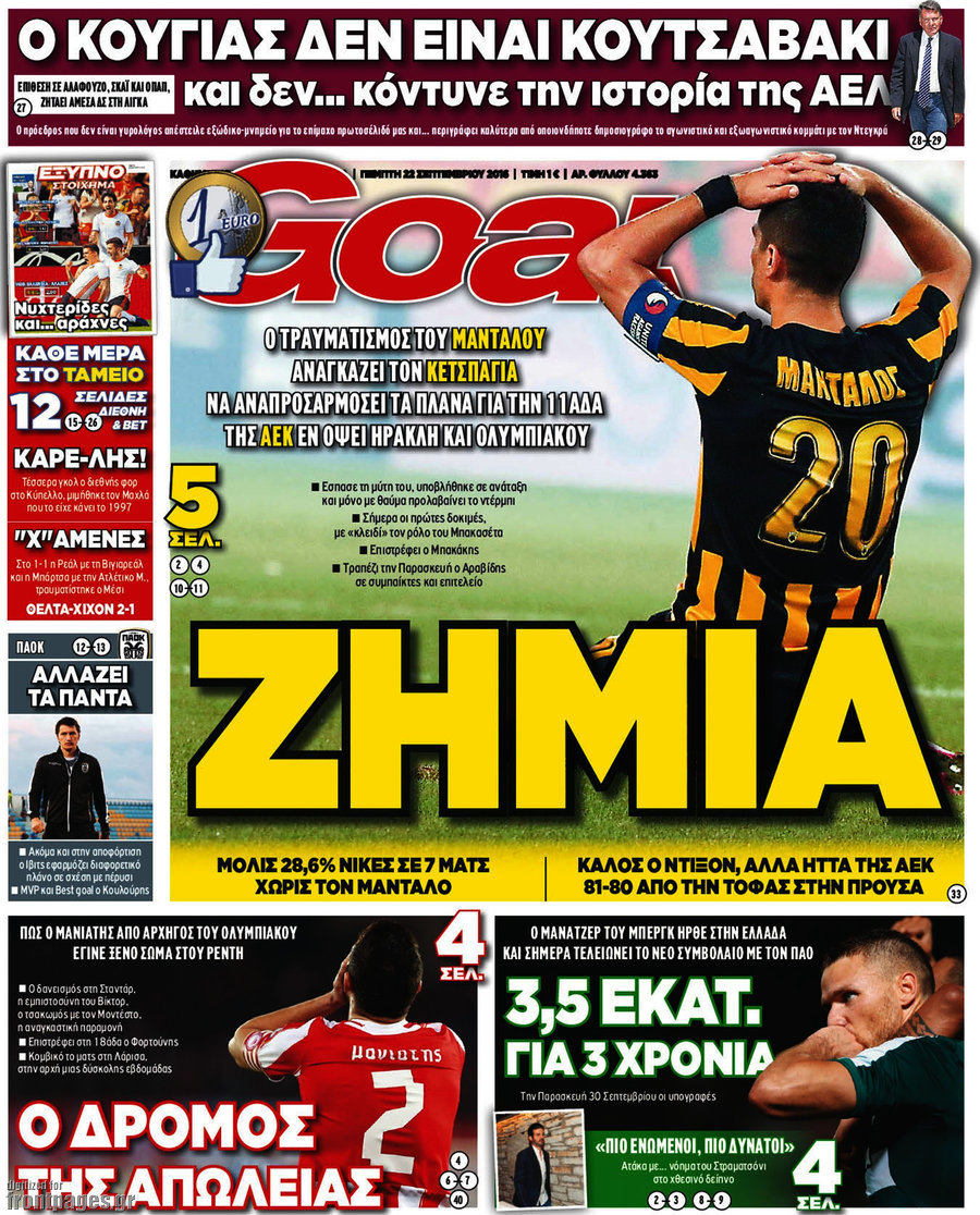 Goal News