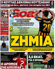 /Goal News