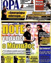 /Η Ώρα των Σπορ
