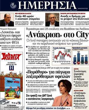 Ημερησία: "Ανάκριση" στο City