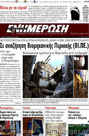 /Ενημέρωση