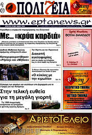 /Πολιτεία