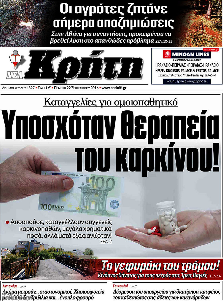 Νέα Κρήτη