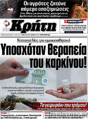 /Νέα Κρήτη
