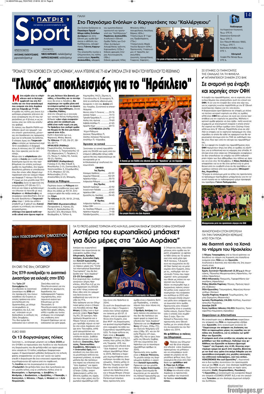 Πατρίς