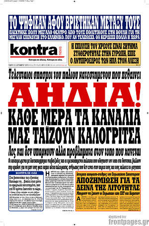 Kontra News: Αηδία! Κάθε μέρα τα κανάλια μας ταΐζουν Καλογρίτσα. Λες και δεν υπάρχουν άλλα προβλήματα στον τόπο που χάνεται