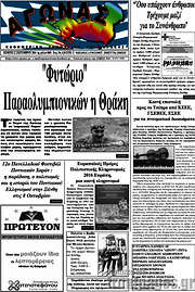 /Αγώνας