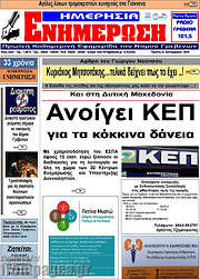 /Ενημέρωση