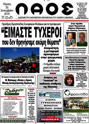 /Λαός