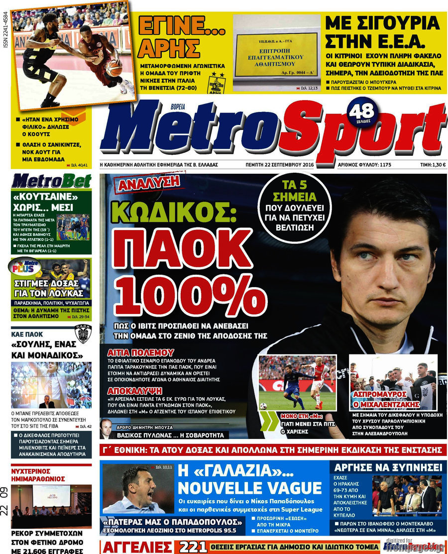 MetroSport