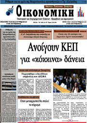 /Οικονομική