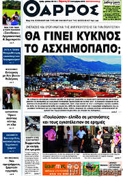 /Θάρρος