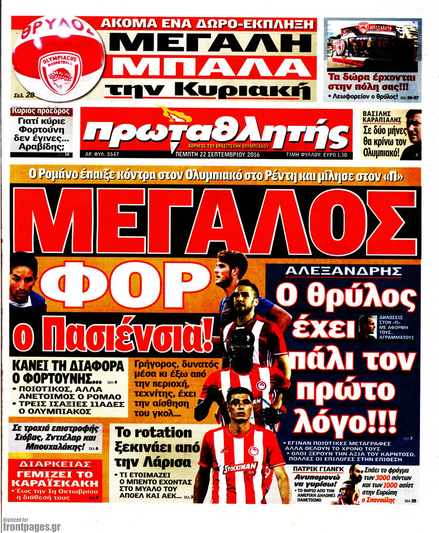 Πρωταθλητής