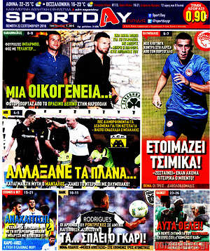 Πρωτοσέλιδο εφημερίδας Sport Day - protoselida